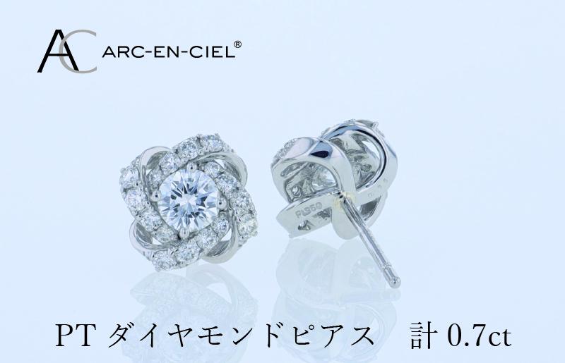 ARC-EN-CIEL PTダイヤピアス 計0.7ct J055