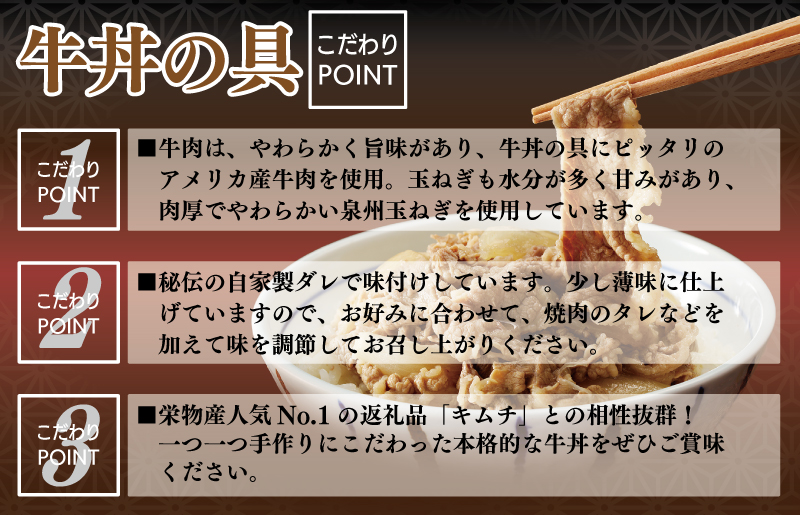 【年内発送】 牛丼の具 1.5kg（150g×10パック）湯煎 簡単調理 010B898y