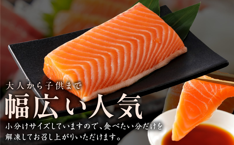 人気海鮮定期便 サーモン／真鯛 食べ比べ 全4回【毎月配送コース 小分け 訳あり サイズ不揃い 刺身 海鮮丼 人気 オススメ 冷凍】】