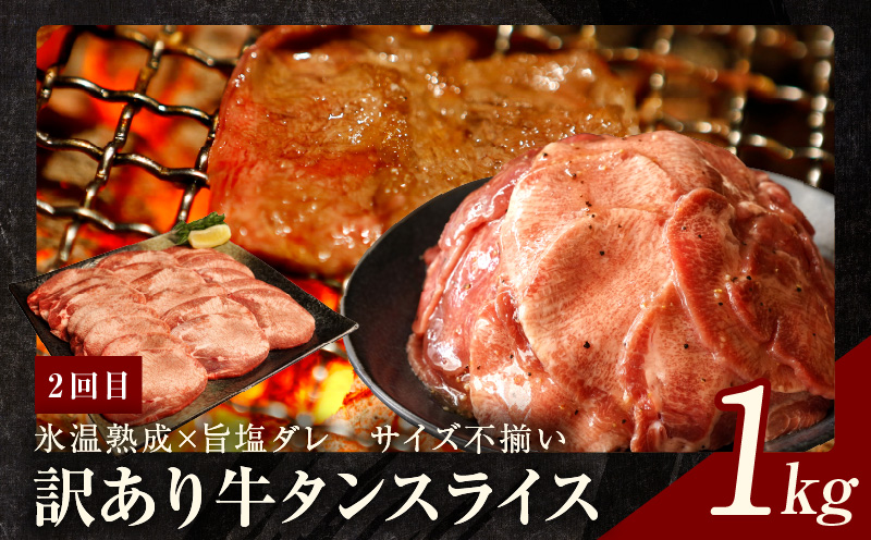 焼肉定期便 総量3.4kg（肩ロース／牛タン／牛ハラミ）全3回 丸善味わい加工【毎月発送コース】 099Z241