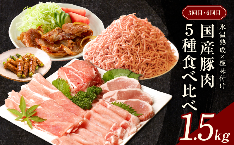 牛・豚・鶏 定期便 7種 総量11.4kg（牛肉切り落とし／カット済み 鶏もも／豚肉5種 食べ比べ）全6回 丸善味わい加工【毎月発送コース】 099Z244