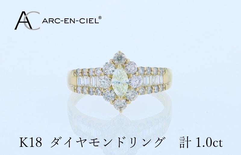 アルカンシェル K18ダイヤリング 計1.0ct J059