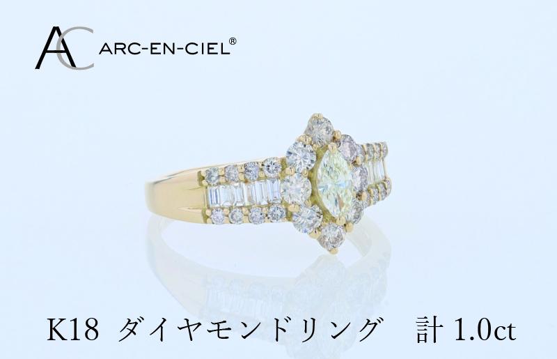 アルカンシェル K18ダイヤリング 計1.0ct J059