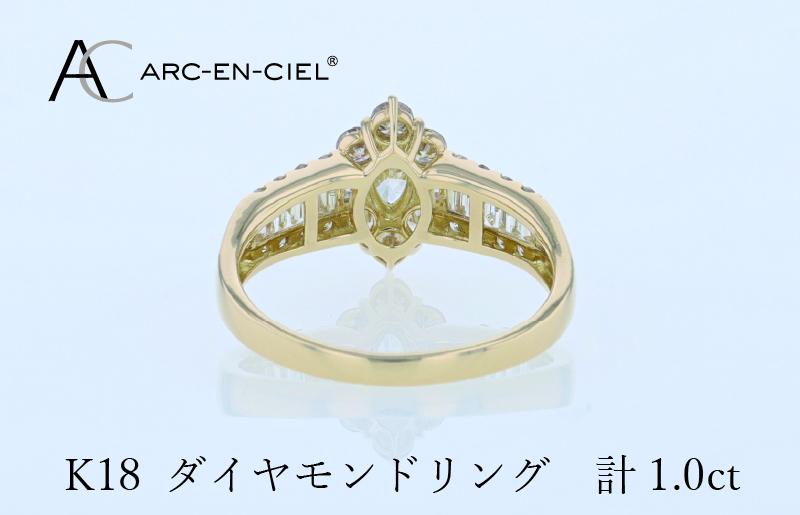 アルカンシェル K18ダイヤリング 計1.0ct J059