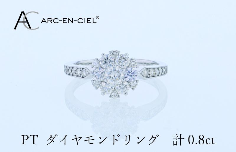 ARC-EN-CIEL プラチナ ダイヤリング 計0.8ct【鑑別書付き ジュエリー プレゼント ギフト ファッション アクセサリー 贈り物 贈答 お祝い 記念日】 J062