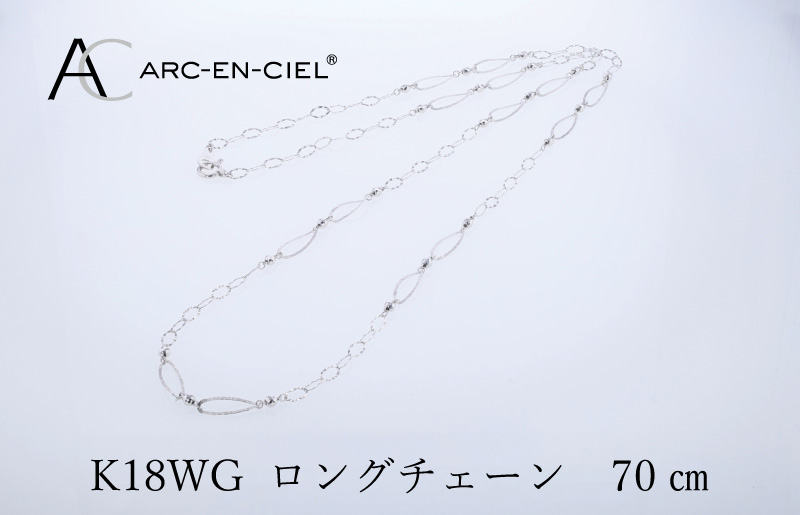 アルカンシェル K18WG ロングネックレス 70cm J064