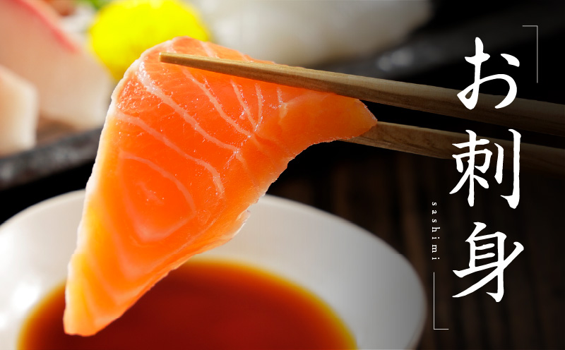 人気海鮮定期便 サーモン／真鯛 食べ比べ 全4回【毎月配送コース 小分け 訳あり サイズ不揃い 刺身 海鮮丼 人気 オススメ 冷凍】】