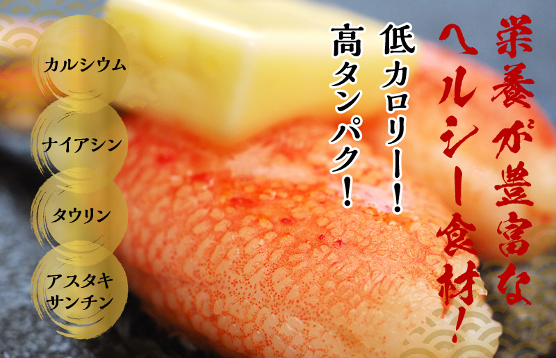 【年内発送】本ずわいがに 爪肉 約500g 加熱用 010B1296y