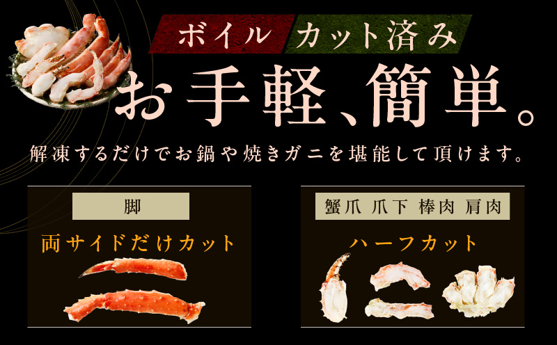 【年内発送】【特別寄附金額】ボイルタラバガニ 1.2kg 特大 5Lサイズ カット済み G1203y