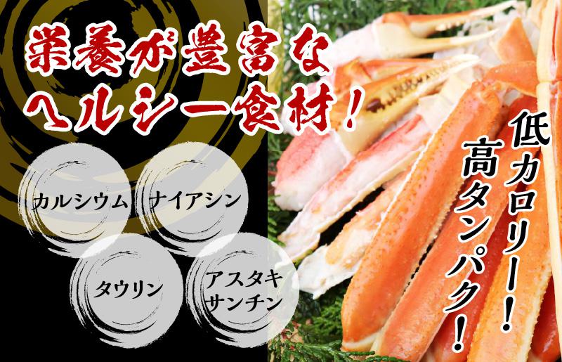 【年内発送】ボイルズワイ蟹 1.2kg カット済み（3-4人前） G1205y