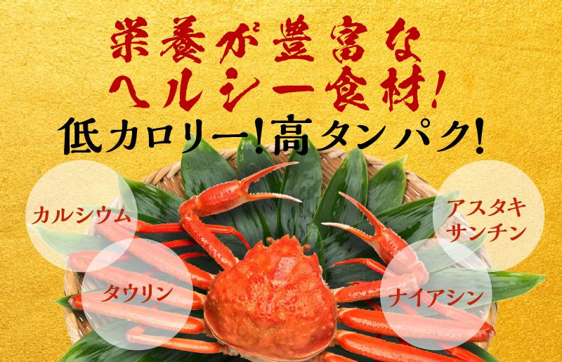 【年内発送】楽ちん蟹スキセット 1.2kg 太脚3Lサイズ（3-4人前）加熱用 G1206y