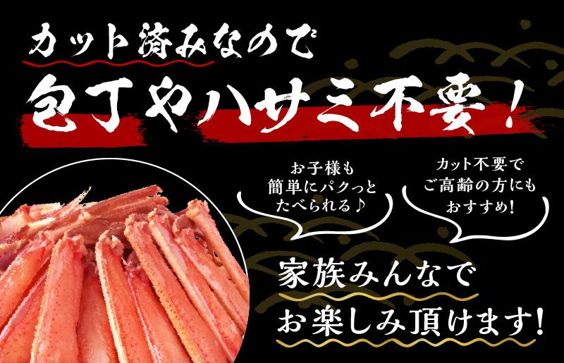 【年内発送】楽ちん蟹スキセット 1.2kg 太脚3Lサイズ（3-4人前）加熱用 G1206y