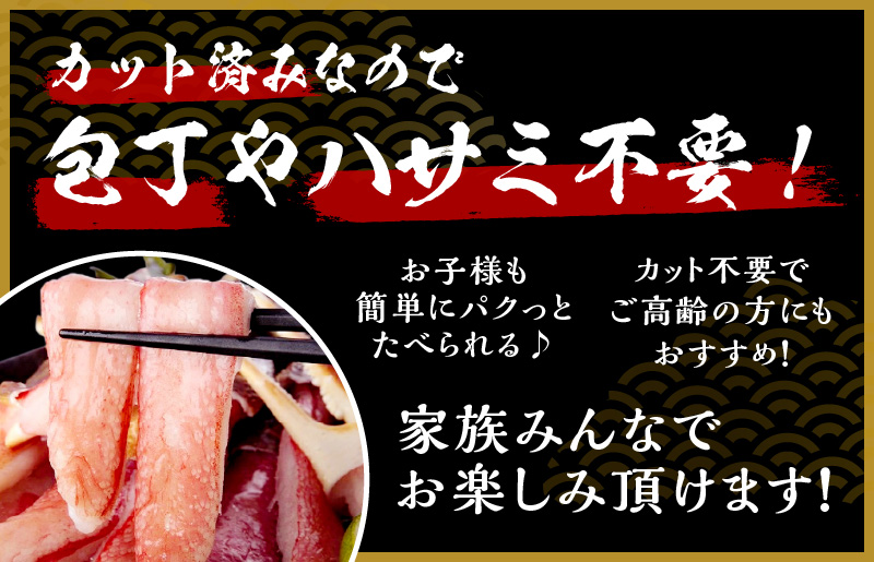 【年内発送】大トロ かにしゃぶセット 1kg 特大サイズ（6L～8L） 加熱用 G1207y