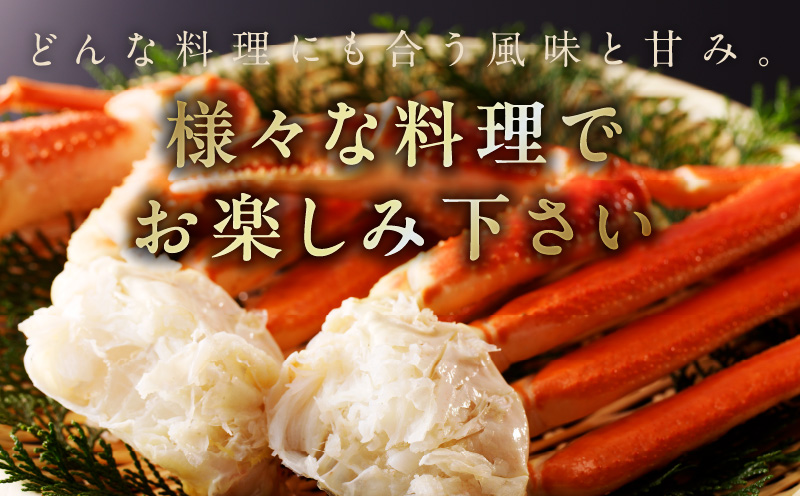 【年内発送】【特別寄附金額】生ずわい蟹 2kg 5Lサイズ 4肩前後 昆布仕立て G1211y