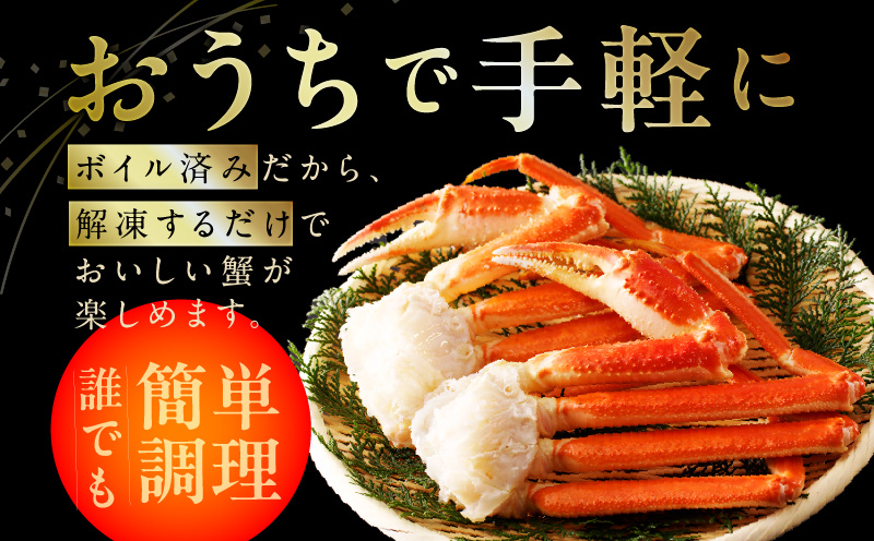 【年内発送】【特別寄附金額】ボイルずわい蟹 2kg 5Lサイズ 4肩前後 昆布仕立て G1242y