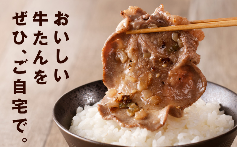 ねぎ塩 牛タン 食べ比べセット 合計 1kg（牛タン 500g／成型牛たん 500g）【焼肉用 焼くだけ 小分け BBQ やきにく】