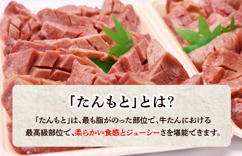 【年内発送】牛タン たん元のみ 900g（300g×3）厳選 牛肉 焼くだけ 暴れ盛りプレミアム within2024 G1433y