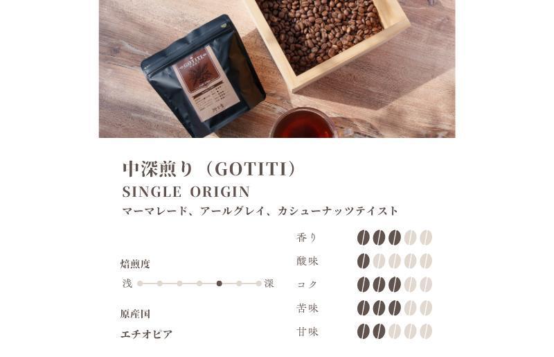 スペシャルティコーヒー焙煎豆 200g×2種 （中浅煎り／中深煎り） 【飲み比べ 珈琲 COFFEE コーヒー オリジナル キャンプ アウトドア】 G1399