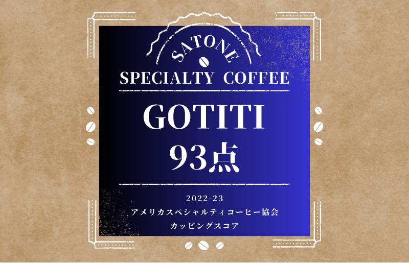 スペシャルティコーヒー焙煎豆 中深煎り 300g 定期便 全6回【2か月に1回配送コース】 G1410