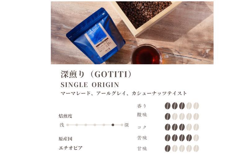 スペシャルティコーヒー焙煎豆 深煎り 300g 定期便 全6回【2か月に1回配送 珈琲 COFFEE コーヒー オリジナル キャンプ アウトドア】