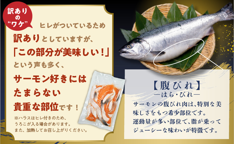 いくら醤油漬け 80g×2パック＆ 訳あり 鮭ハラス 200g×5パック 小分け 鮭 昆布塩加工 はしっこ サーモン 大トロ 腹ヒレ肉 北国からの贈り物 G1440