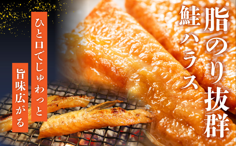 【サーモン食べ比べ】アトランティックサーモン 250g×2P ＆ 鮭ハラス 200g×5P【小分け 鮭 昆布塩加工 はしっこ サーモン 大トロ 腹ヒレ肉 北国からの贈り物】