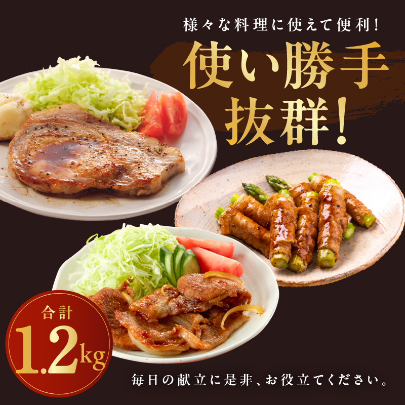 【年内発送】国産 豚肉 4種 総量 1.2kg 300g×4【氷温熟成×極味付け】 within2024 mrz0010y