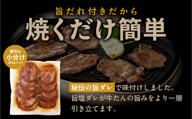 【年内発送】牛たん 食べ比べ 1kg 小分け 250g×4P 厚切り／スライス 焼肉用 訳あり サイズ不揃い【氷温熟成×旨ダレ】 within2024 mrz0062y