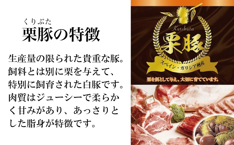 オリジナルスパイス仕込み 栗豚の切り落とし肉 900g（300g×3パック） 005A586