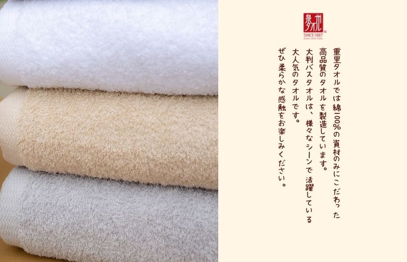 大判バスタオル 1枚 グレー【泉州タオル 国産 吸水 普段使い シンプル 日用品 家族 ファミリー】