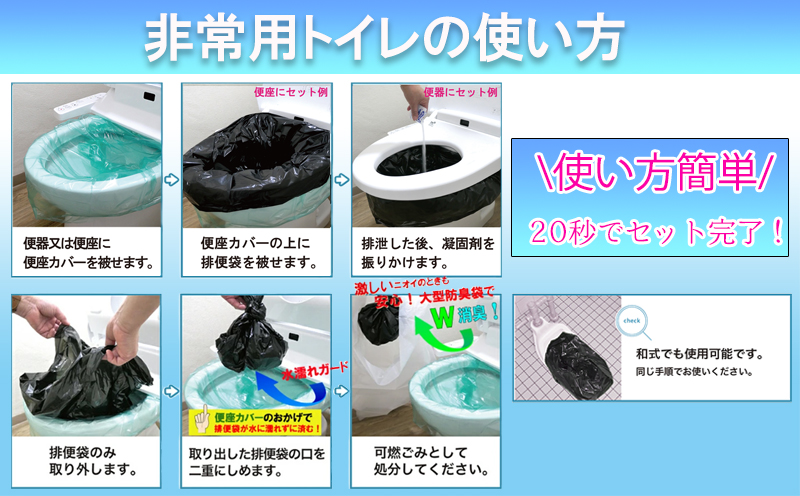 SAFETY TOILET 100 非常用 簡易トイレ 携帯トイレ 防災 日本製 020C370