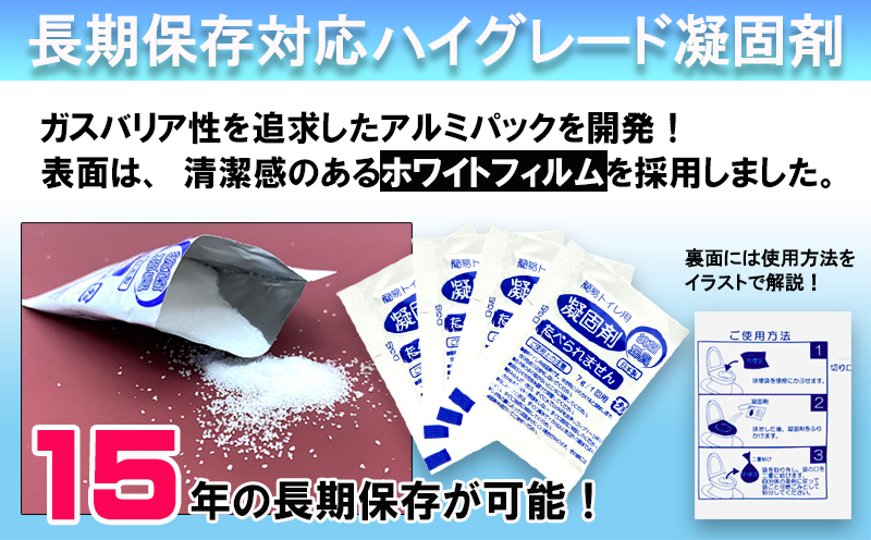 魅せるトイレ(お守りデザイン) 50個 非常用 簡易トイレ 携帯トイレ 防災 日本製 099H3113