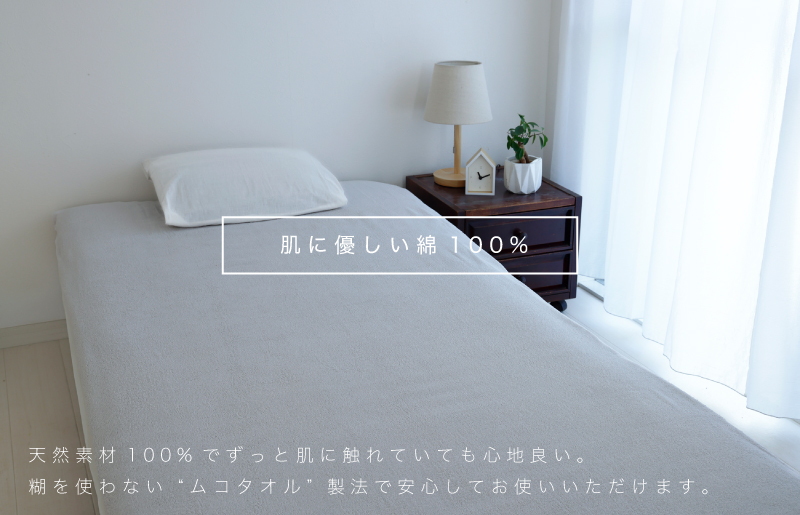 【圧倒的企業努力】訳あり タオルシーツ 1枚 アウトレット ムコタオル 色おまかせ