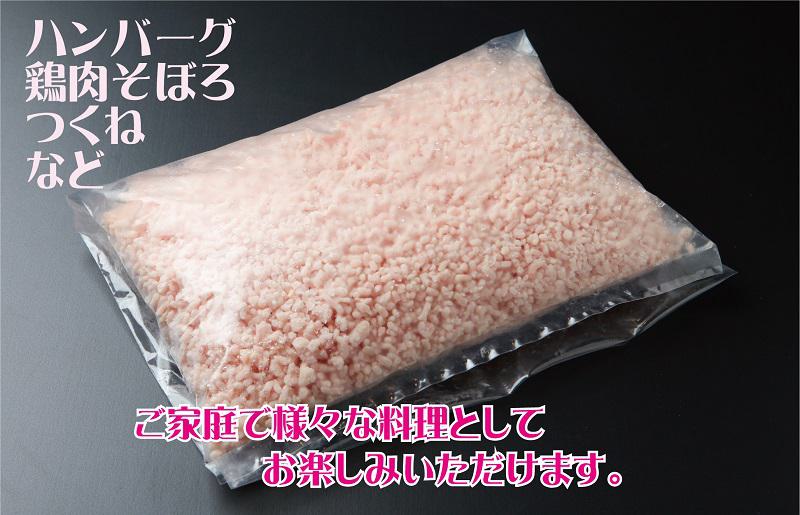 【年内発送】さのうまみ鶏 パラパラ鶏ミンチ2kg within2024 010B957y