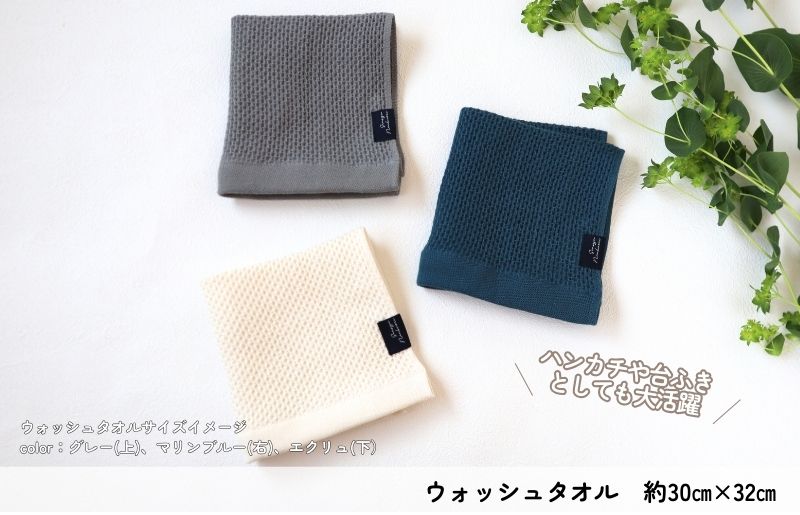 【速乾・軽量】牛乳パックからできたウォッシュタオル4枚（ER×GY）