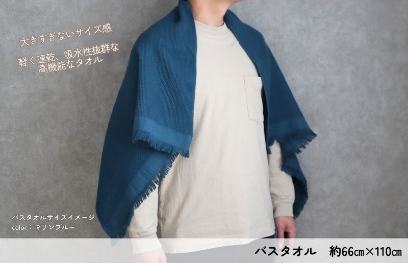 【速乾・軽量】牛乳パックからできたバスタオル2枚（エクリュ）＜スピード発送>【大阪 泉佐野 大阪府 泉佐野市】