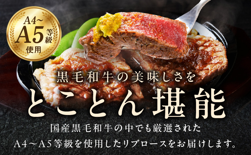 A5/A4ランク 黒毛和牛 リブロースステーキカット 合計6kg（250g×24P）【極味付け肉】