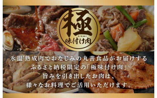 黒毛和牛 サーロイン/リブロース/花咲カルビ ステーキ 食べ比べセット 合計600g（200g×3種）【極味付け肉】