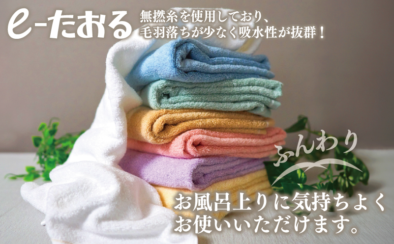 【e-たおる】フェイスタオル 5枚（ピンク）34cm×84cm 【泉州タオル 国産 吸水 普段使い シンプル 日用品】