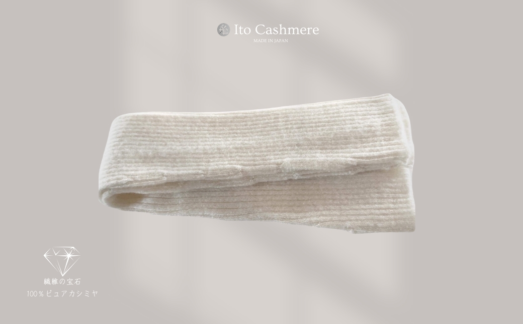 100％ピュアカシミヤ・ハンドウォーマー オーガニックホワイト【高級 カシミア おしゃれ ファッション 防寒 かしみあ】