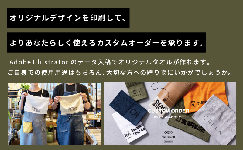 【全6色から選べる】PILE CRAFTS 名入れタオル 100枚 フェイスタオル【名入れタオル 国産タオル 吸水 普段使い シンプル 日用品 プレゼント】