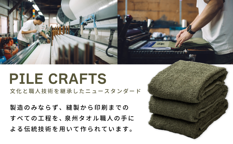 PILE CRAFTS 3枚組 オリーブ フェイスタオル【名入れタオル 国産タオル 吸水 普段使い シンプル 日用品 プレゼント】