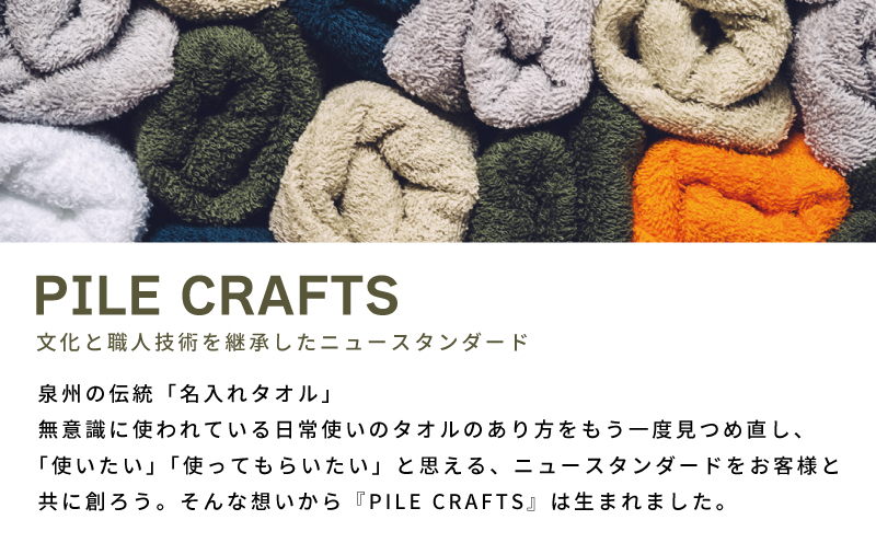 PILE CRAFTS 3枚組 サンド フェイスタオル G1616