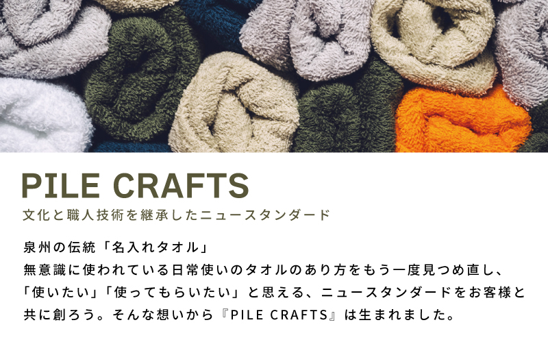 PILE CRAFTS 3枚組 ネイビー フェイスタオル G1617