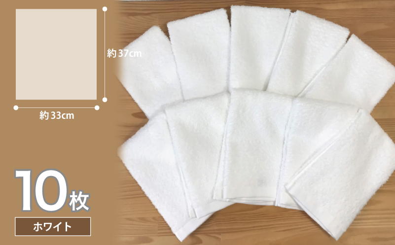 ナチュレル 泉州ハンドタオル10枚（ホワイト）【泉州タオル 国産 吸水 普段使い 無地 シンプル 日用品 家族 ファミリー】