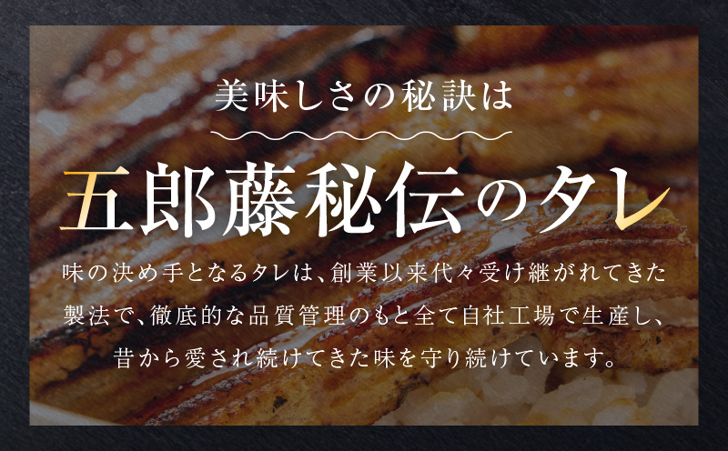 【五郎藤】味付け丸穴子 2尾×4パック 計8尾（8人前）小分けパック 計600g前後 ペルー産 マルアナゴ まるあなご G1567