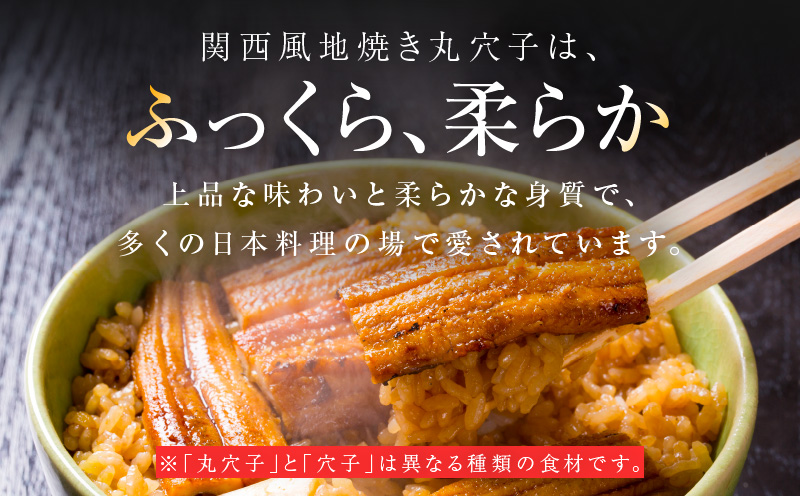 【無地熨斗】老舗五郎藤の味付け 丸穴子 2尾×4パック 計8尾（8人前）小分けパック 計600g前後 ペルー産 マルアナゴ まるあなご