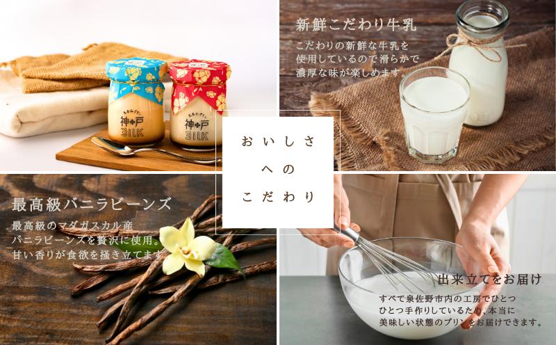 【神戸milk】カスタードプリン 6個セット【神戸ミルク 手作り 冷蔵 ぷりん スイーツ デザート 大阪 泉佐野 大阪府 泉佐野市】