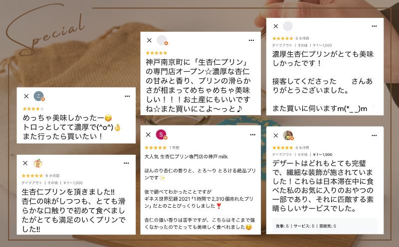 【神戸milk】カスタードプリン 6個セット【神戸ミルク 手作り 冷蔵 ぷりん スイーツ デザート 大阪 泉佐野 大阪府 泉佐野市】