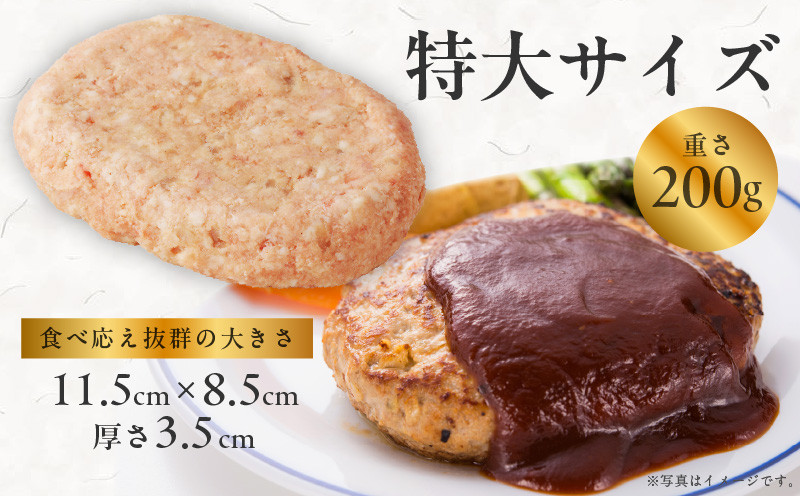 【特別規格】特大ハンバーグ 200g×8個【黒毛和牛入り BIGサイズ ハンバーグ 小分け 惣菜 冷凍 牛肉 豚肉 はんばーぐ 一人暮らし 数量限定】 CFX0025